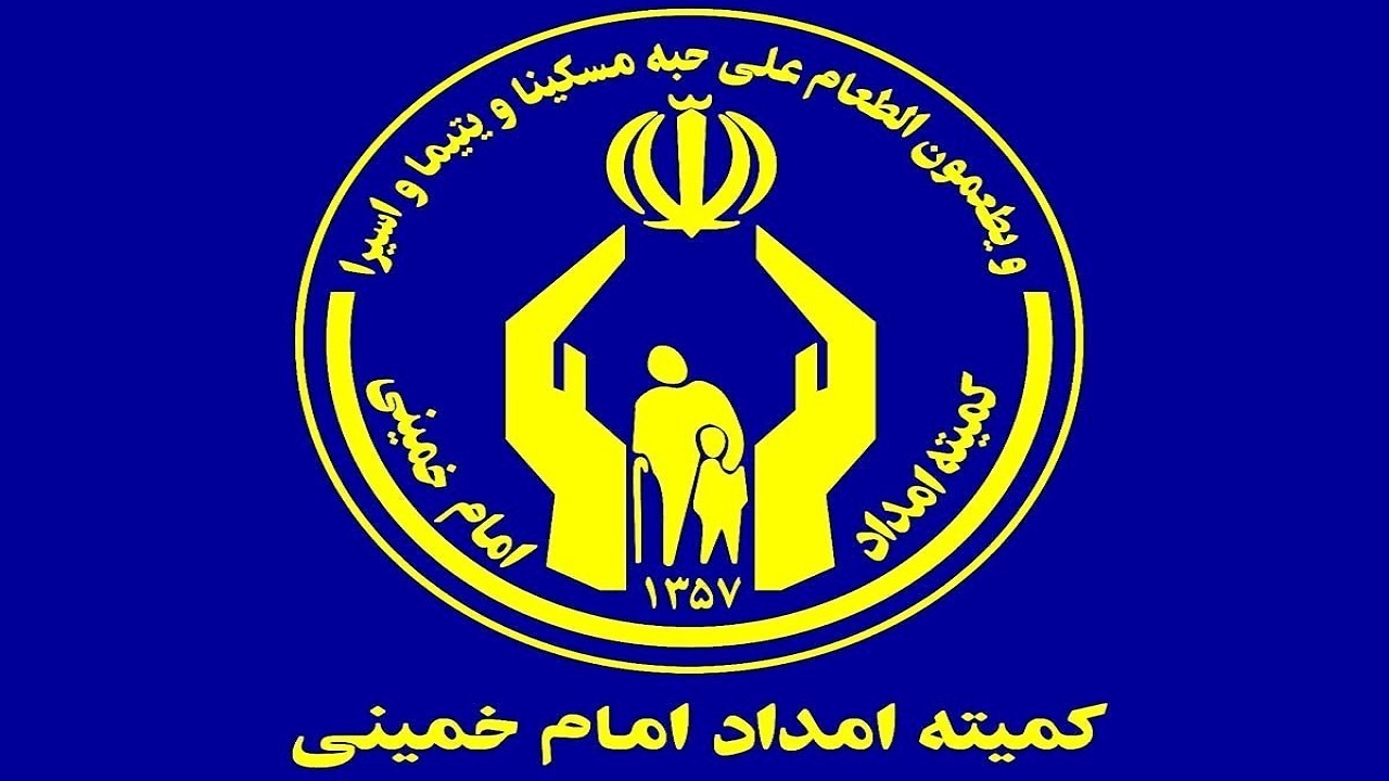 مرکز آموزش‌های فرهنگی کمیته امداد؛ نقطه عطفی در توانمندسازی مددجویان و کارکنان