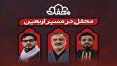 داوران برنامه محفل، زائران را در مسیر پیاده‌روی اربعین همراهی می‌کنند