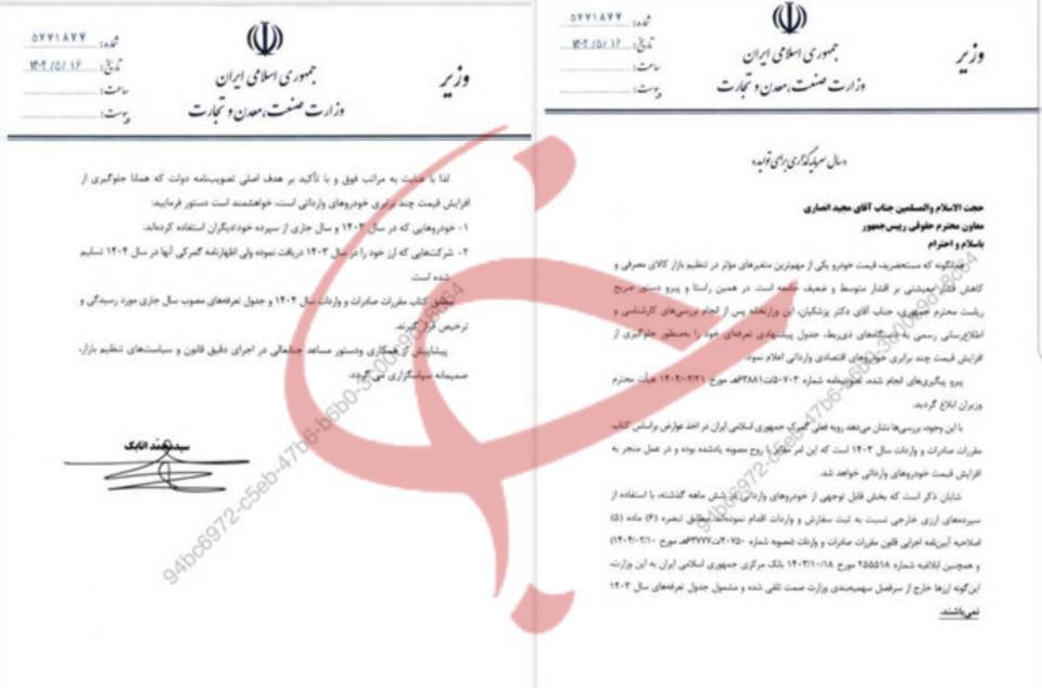 خط ونشان وزیر صمت برای جلوگیری از افزایش قیمت خودروهای وارداتی+ عکس