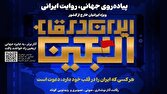 فراخوان «ایران در قاب اربعین» ویژه ایرانیان خارج از کشور