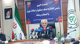 خرید ۱۰ متر واحد مسکونی با وام یک میلیارد و ۲۰۰ میلیون تومانی+ فیلم