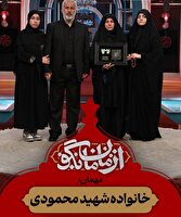 «از مامان بگو» امشب همراه با خانواده شهید محمودی