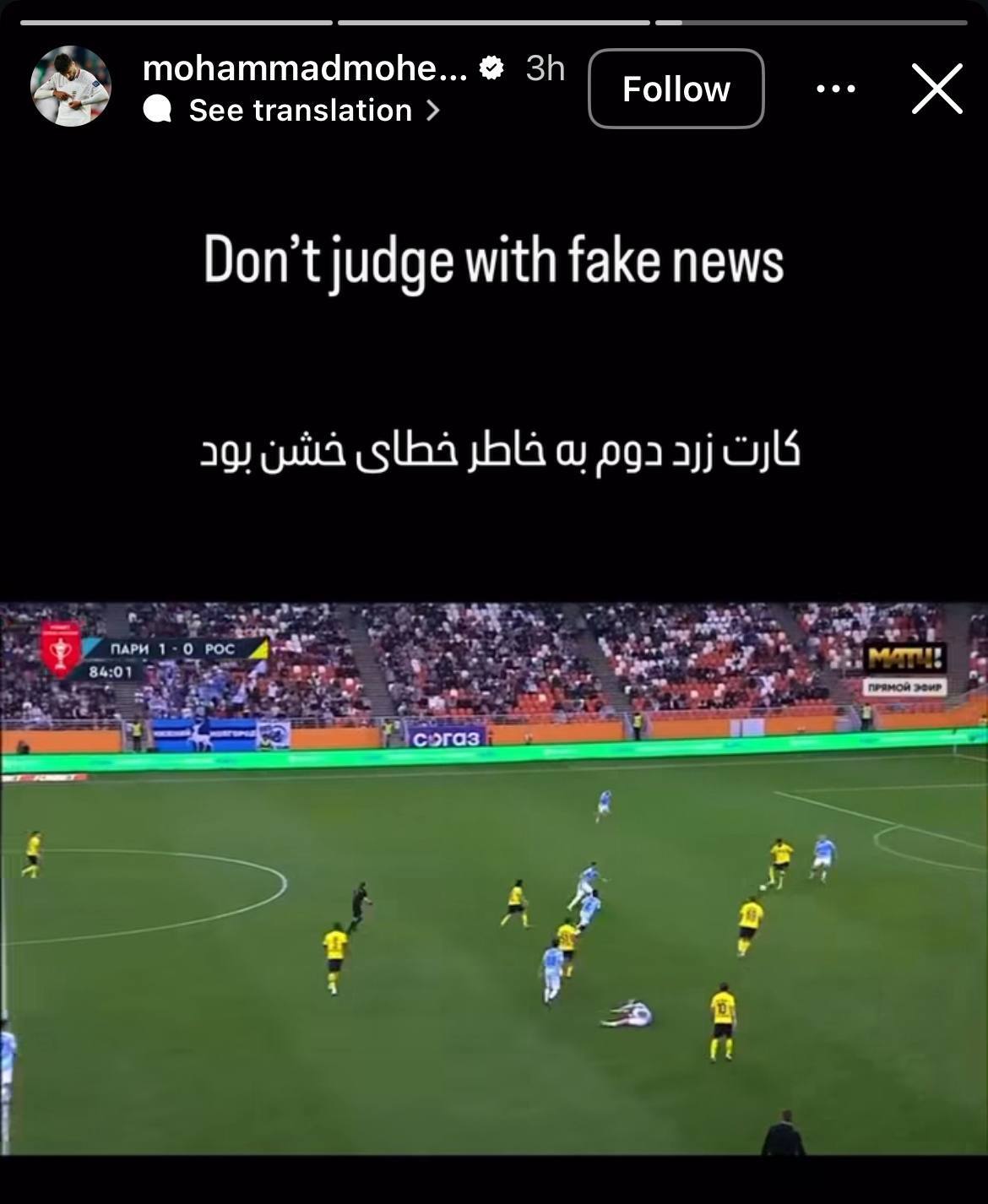 محمد محبی اخبار پیرامون اخراجش را تکذیب کرد