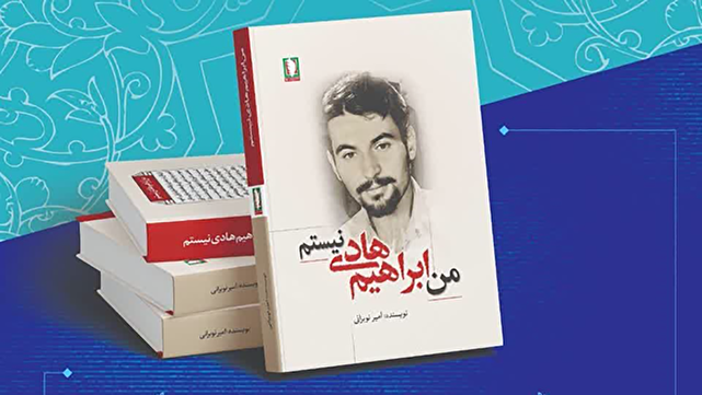 بازخوانی خاطرات آزادگان همراه با نمایش عکسهای کمتر دیدهشده