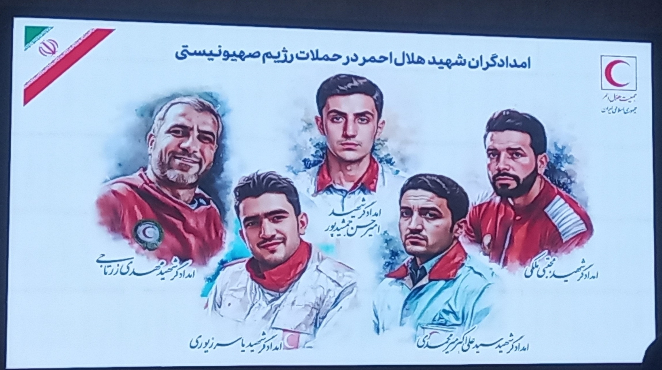 هلال‌احمر؛ خانه‌ای ساخته‌شده از انسانیت در همایش روز جهانی بشردوستی