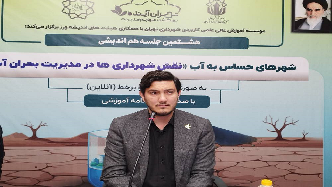 ضرورت استفاده از پساب و رواناب‌های سطحی در آبیاری فضای سبز