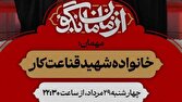 روایت مادرانه از شهید علی قناعتکار در «از مامان بگو»