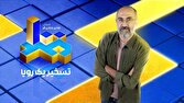 هادی حجازیفر مجری «مسابقه بزرگ ۱۰۰» شد