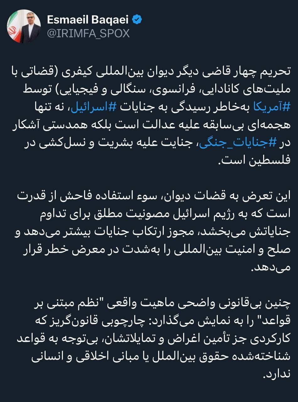 تحریم قضات دیوان بینالمللی کیفری توسط آمریکا همدستی در کشتار فلسطینیان است