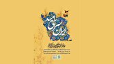 چهرههای ماندگار میراث فرهنگی برای چهارمین دوره معرفی میشوند