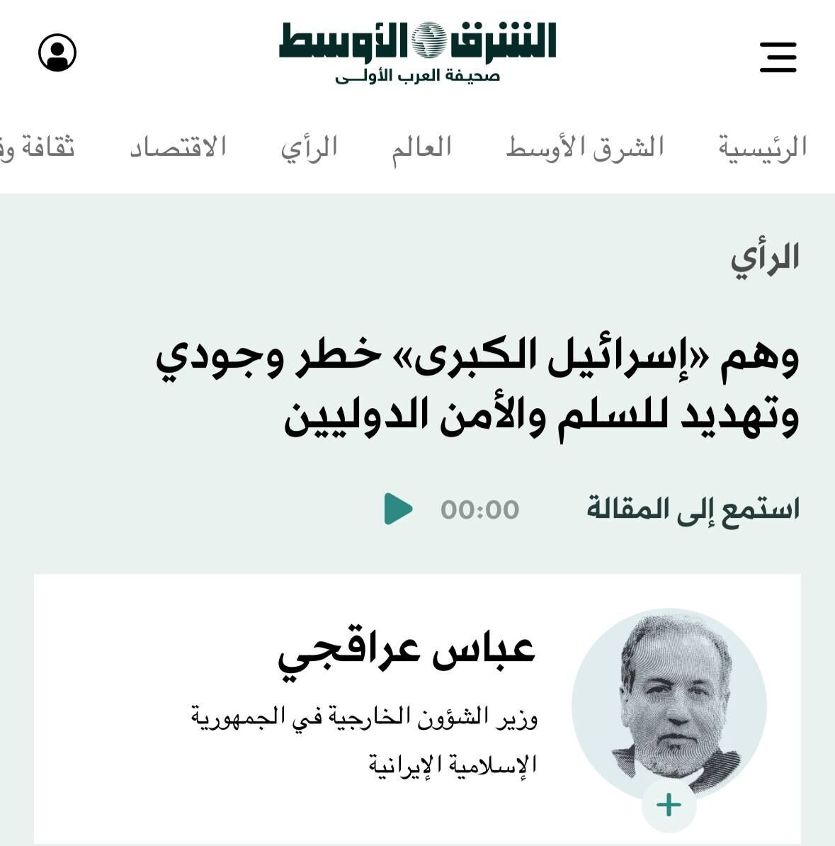 توهم «اسرائیل بزرگ» خطری وجودی و تهدیدی برای صلح و امنیت بینالمللی
