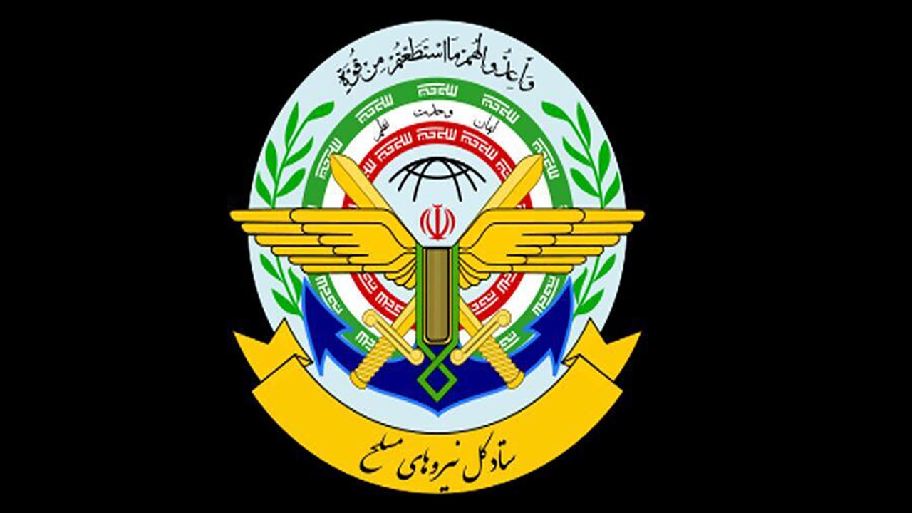 ستادکل نیروهای مسلح: با هرگونه تهدید دشمنان کوبندهتر از قبل برخورد میکنیم