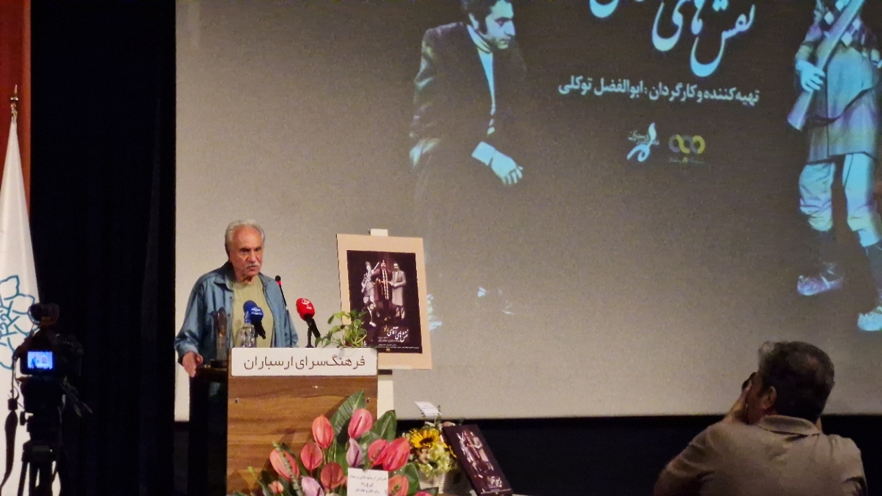 تقدیر و تجلیل از ایرج راد در رونمایی از مستند «نقش‌های آقای راد»