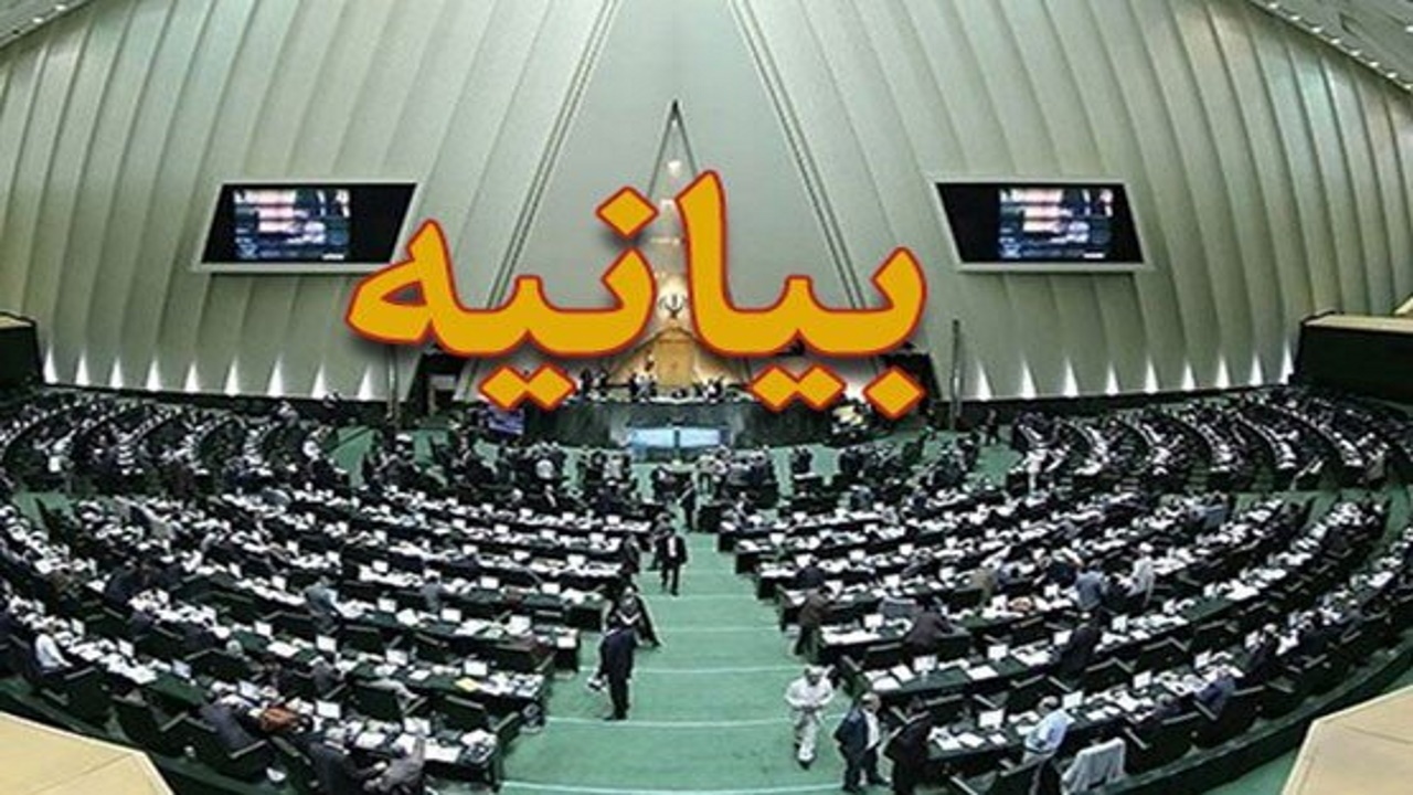 بیانیه نمایندگان مجلس درباره اهمیت راهبردی منطقه قفقاز جنوبی