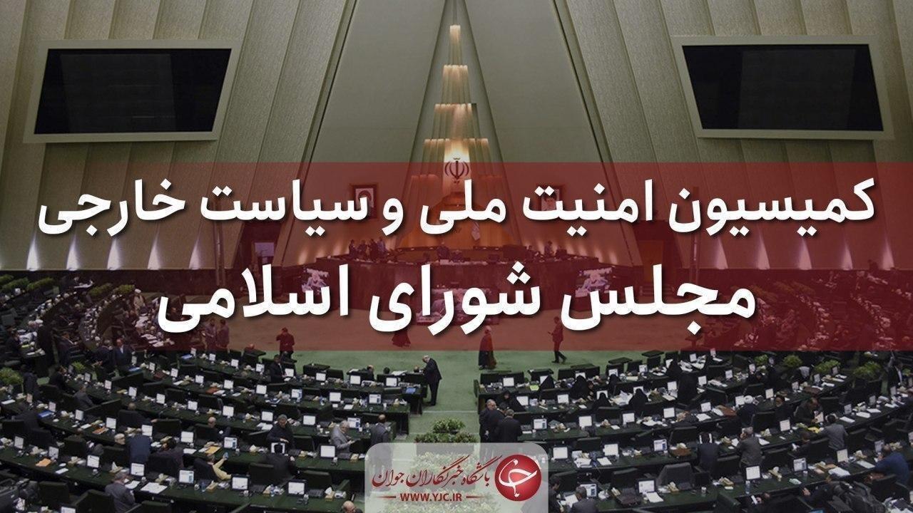 وزارت امور خارجه به قانون مجلس درباره تعلیق همکاری با آژانس عمل کند