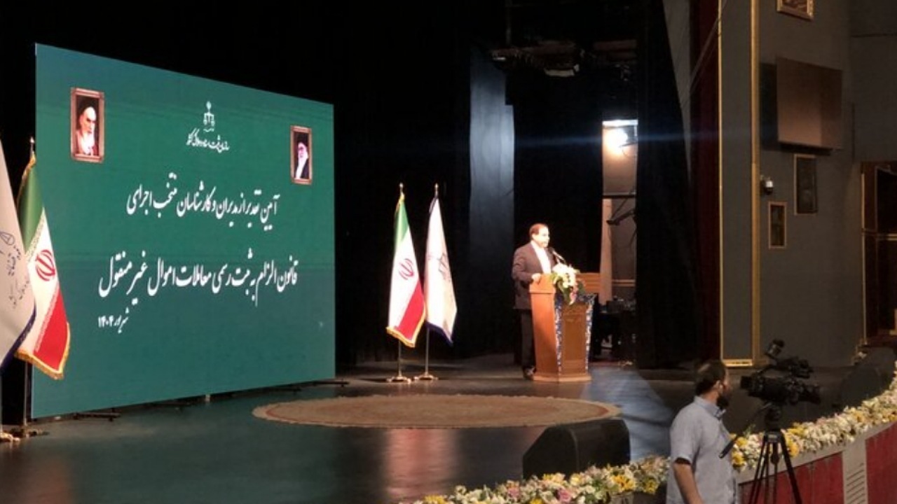 ضرورت ایجاد «سامانه ثبت زمان» برای ارتقای امنیت حقوقی و صیانت از اسناد