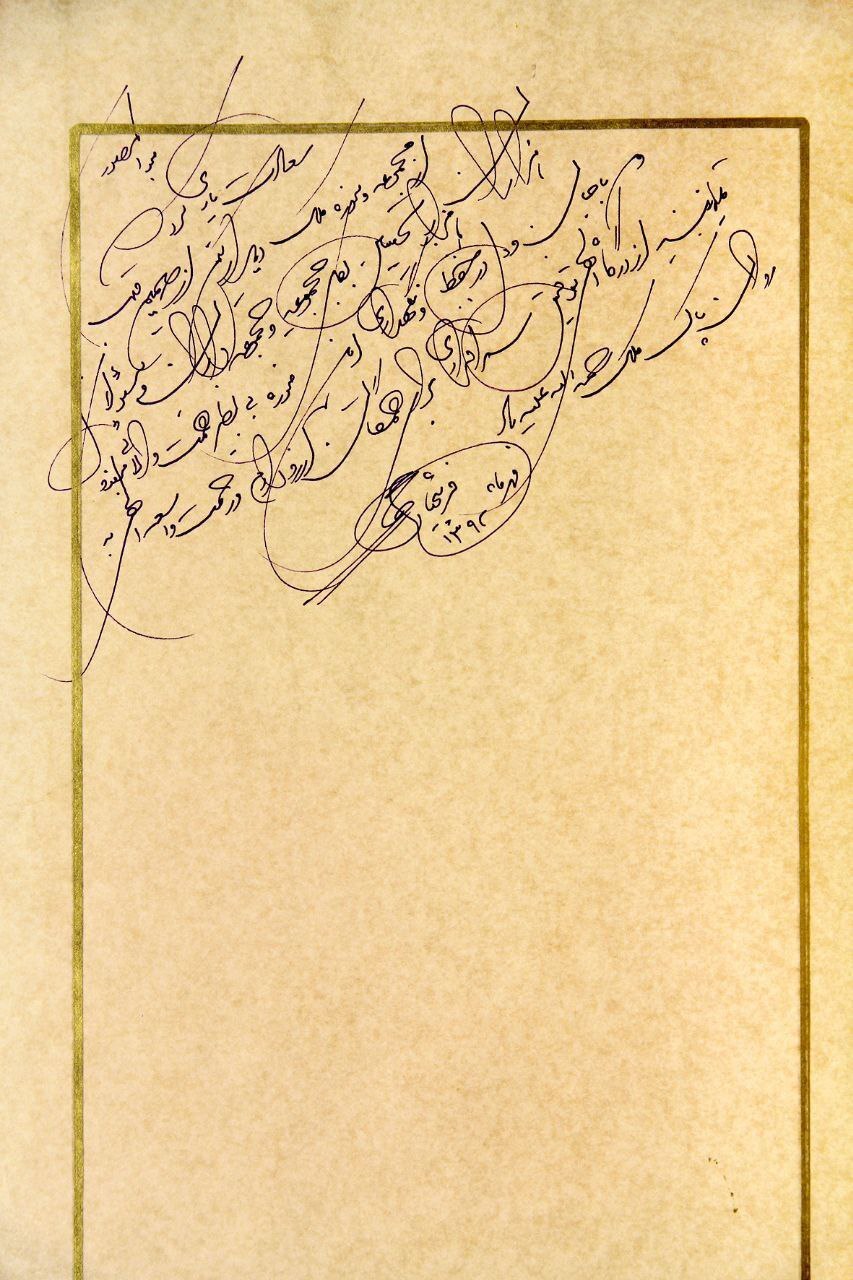یادگار قلم فرشچیان از حاجحسین ملک در کتابخانه و موزه