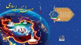 دستاوردهای انقلاب اسلامی به روایت آمار در یک کتاب