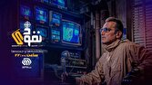 «نفوذی» روی آنتن افق میرود