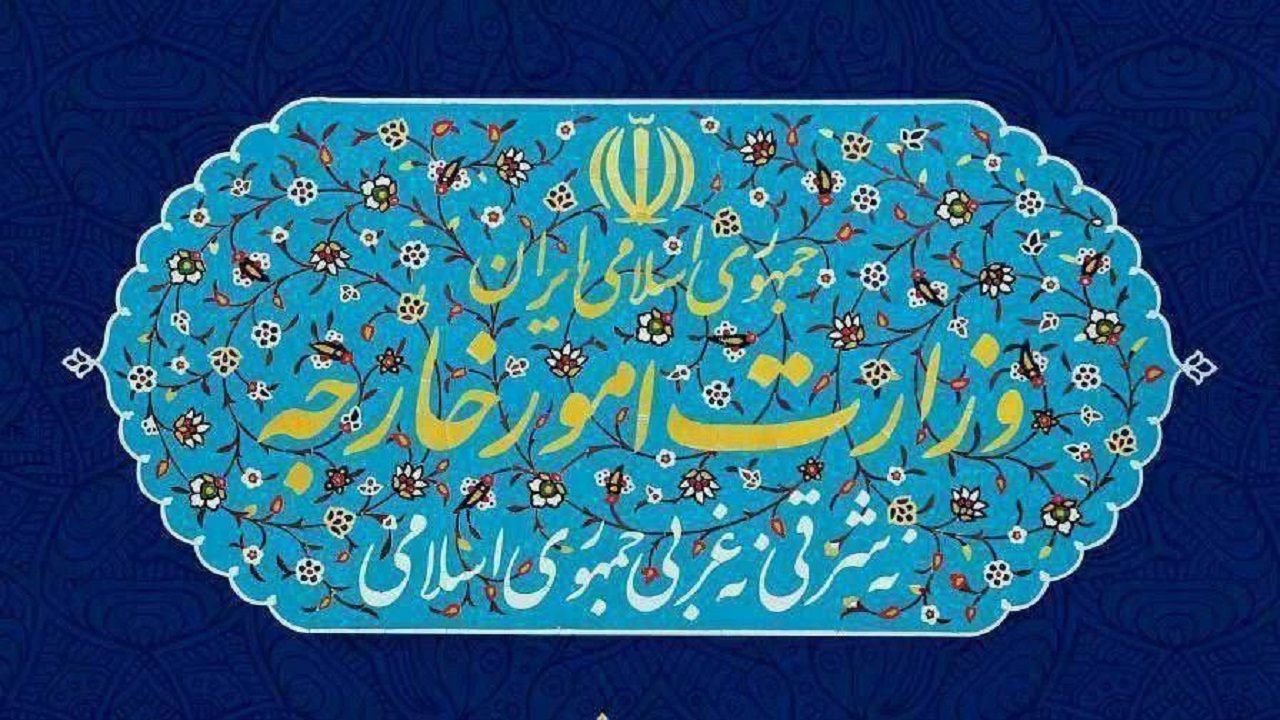 بیانیه وزارت امور خارجه در واکنش به اعلان غیرقانونی سه کشور اروپایی به شورای امنیت در مورد فعالسازی مکانیسم ماشه