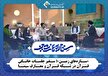 «ستارههای زمین»؛ سفیر جلسات خانگی قرآن در شبکه قرآن