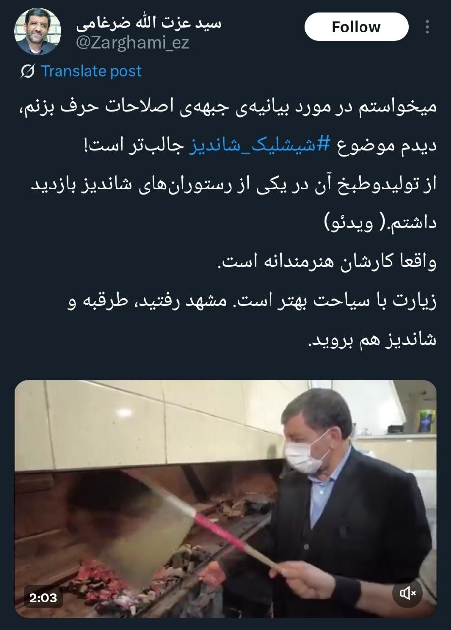 کنایه ضرغامی به جبهه اصلاحات از پای منقل شیشلیک!