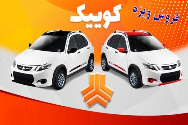 فروش علی الحساب یا زدن جیب مشتری؟ / روش جدید سایپا در دور زدن دیوان عدالت اداری