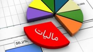 امکان تغییر در پرونده مالیات تکلیفی فراهم شد