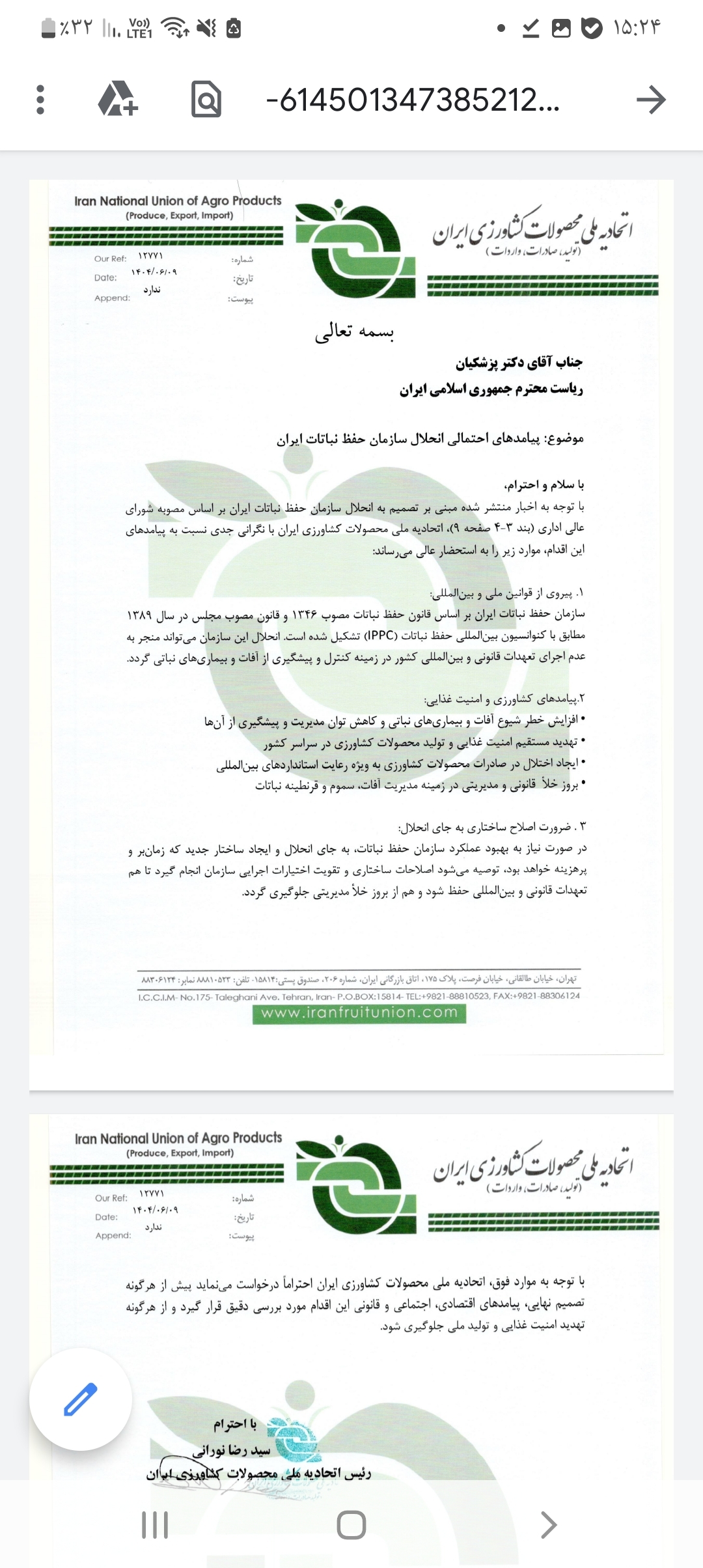 انحلال سازمان حفظ نباتات مبارزه با آفات را دچار اختلال میکند