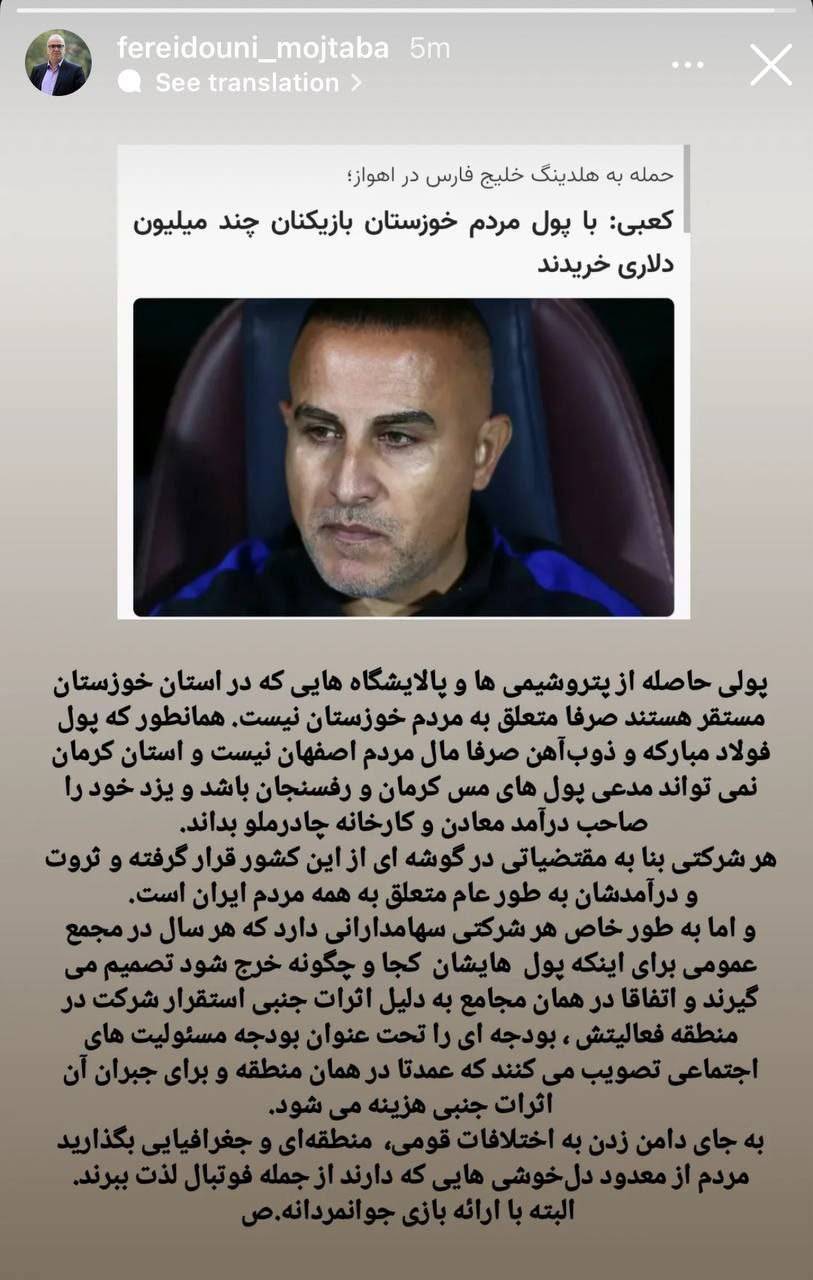 پول نفت خوزستان فقط برای مردم این استان نیست