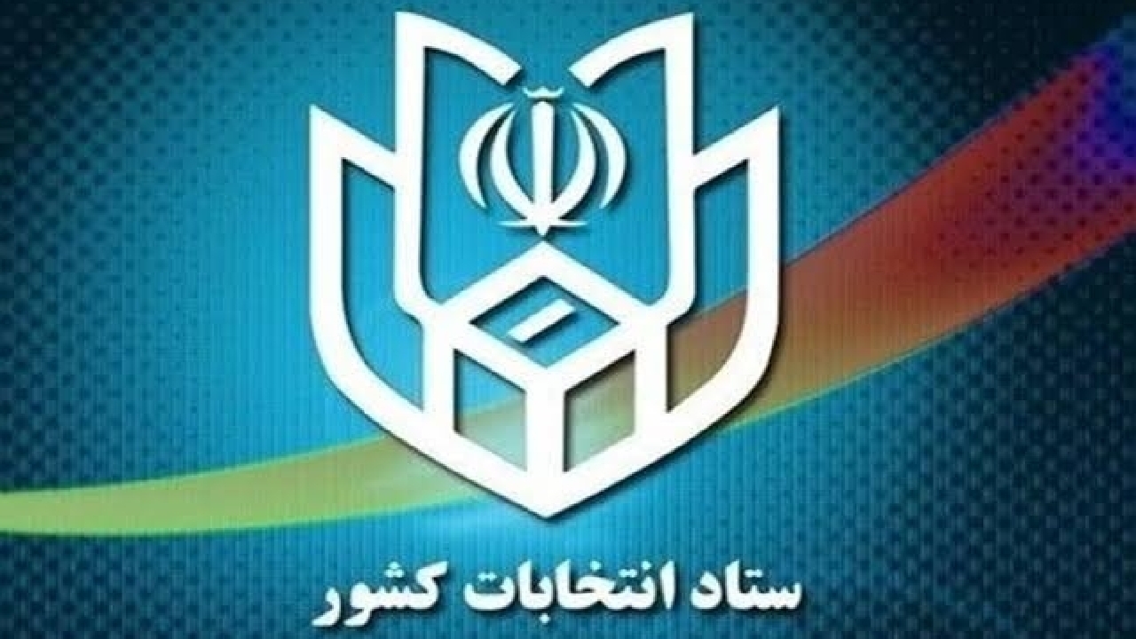 ۲۷ مهر؛ آخرین مهلت استعفای داوطلبان شرکت در انتخابات شوراها