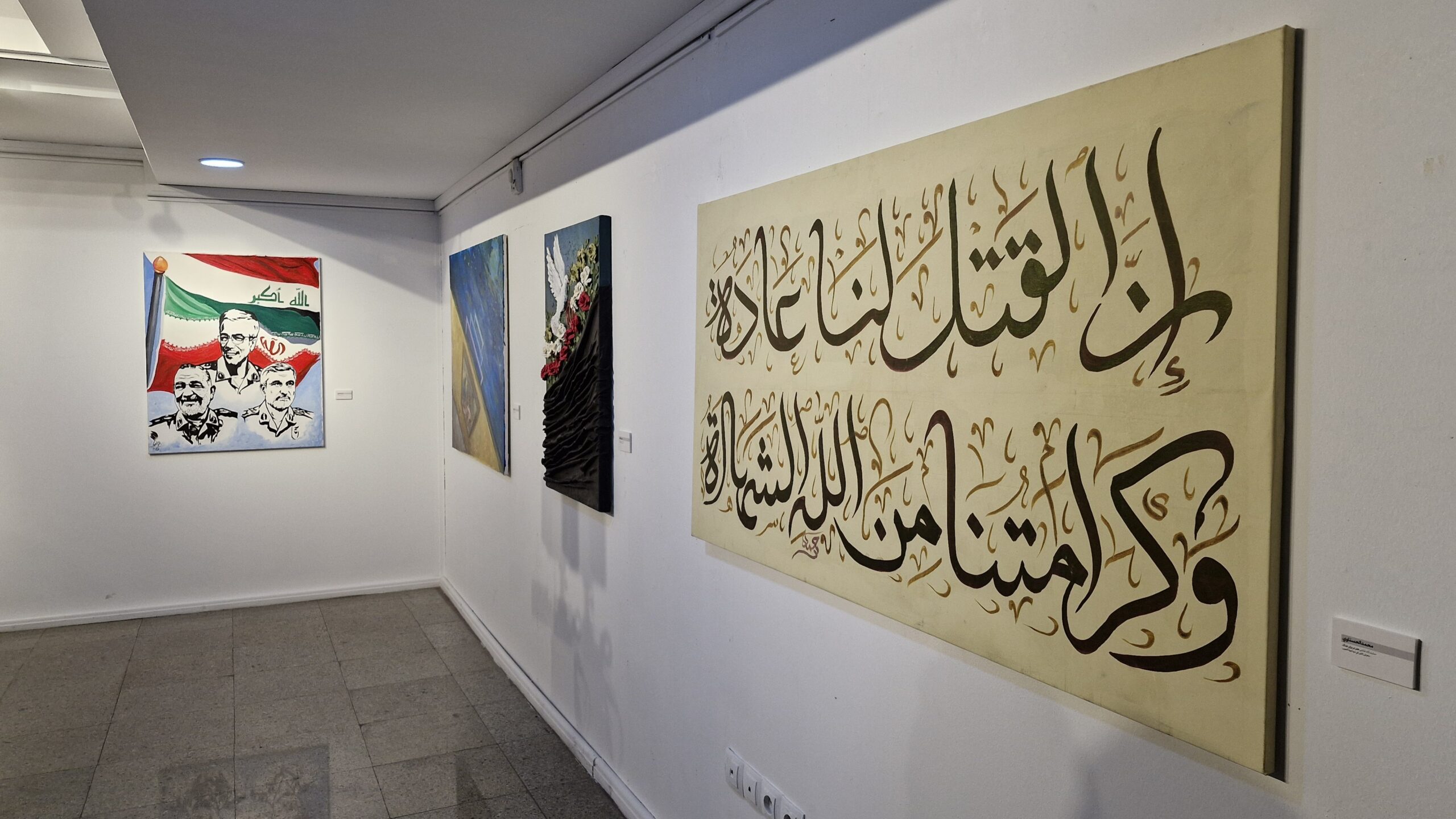 نمایشگاه «هنر در برابر جنگ» افتتاح شد