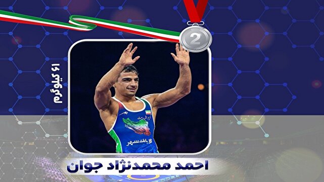 احمد جوان نایب قهرمان رقابتهای کشتی آزاد قهرمانی جهان شد + فیلم