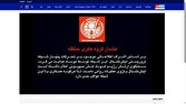 شبکه اینترنشنال هک شد