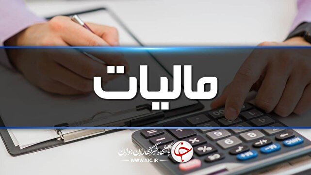 حذف شرکتهای صوری در فرآیند اخذ مالیات بر ارزش افزوده