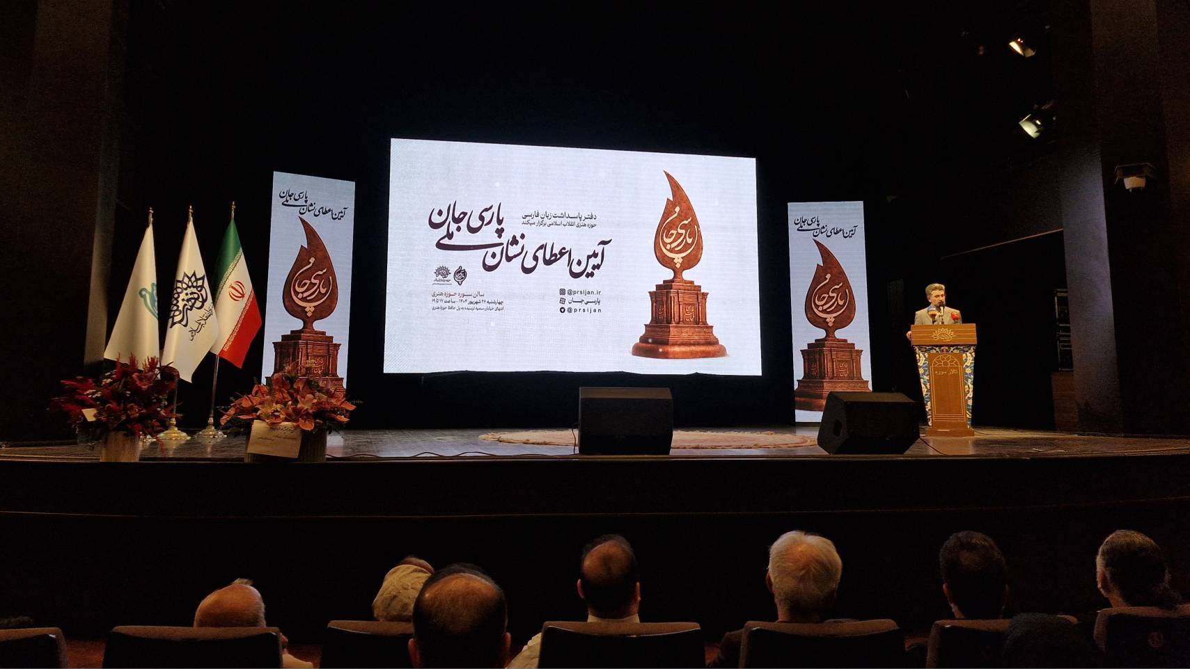 نشان «پارسی جان ملی» به محمد مناجاتی اهدا شد