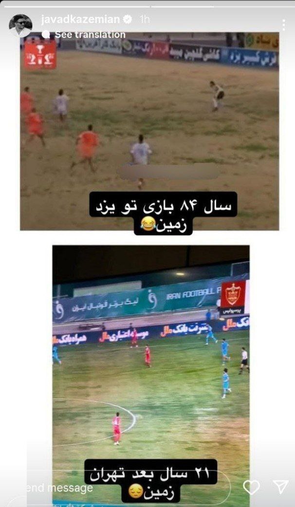 تیکه سنگین بازیکن پیشین پرسپولیس به مدیران ورزش کشور