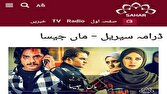 سریال ایرانی «مادرانه» روی آنتن شبکه ملی پاکستان