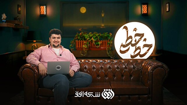 «خط خطی» با استندآپ ممتد و بخشهای نمایشی روی آنتن افق میرود