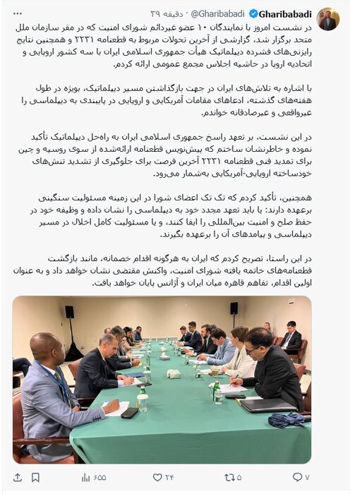 پیش‌نویس قطعنامه روسیه و چین آخرین فرصت برای جلوگیری از تشدید تنش‌هاست