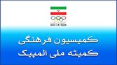 با حضور رئیس کمیته ملی المپیک مصوب شد؛ شعار کاروان ایران در بازی‌های آسیایی جوانان بحرین