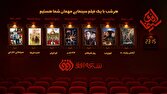 ششمین هفته «سینما افق» در شبکه افق