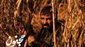 «مجنون» از ۱۶ مهرماه روی پرده سینما میرود