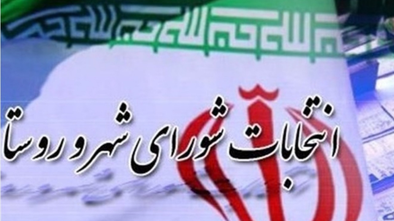 تمام مراحل انتخابات شورای شهر تهران به‌صورت الکترونیک برگزار می‌شود