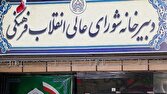 نقش وزارت ارشاد به عنوان متولی برگزاری جلسات هیأت نظارت بر نشر کتاب