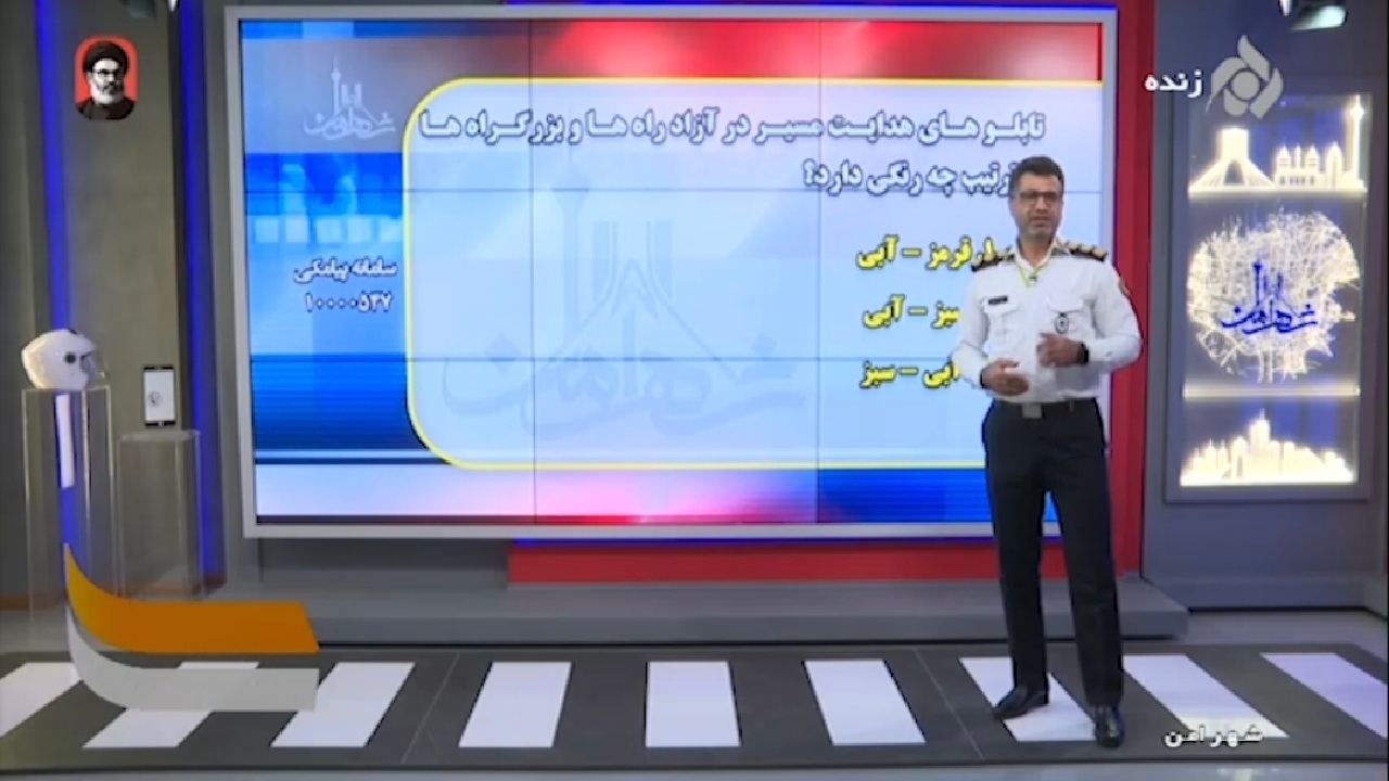 معنا و مفهوم رنگ تابلو‌های راهنمایی و رانندگی + فیلم