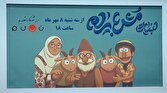 «لبنیاتی مش بایرام» با نگاهی طنز به جنگ دوازدهروزه روی آنتن نسیم میرود