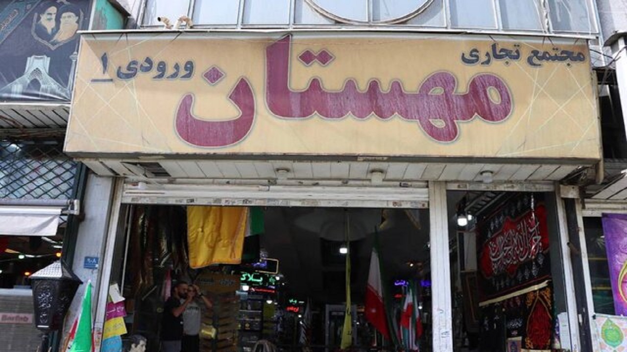 خطر بیخ گوش مجتمع‌های تجاری بوستان، مهستان و قائم/ مراکز تجاری ناایمن پایتخت را بشناسیم