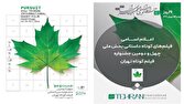اسامی فیلمهای کوتاه داستانی بخش ملی جشنواره فیلم کوتاه تهران اعلام شد