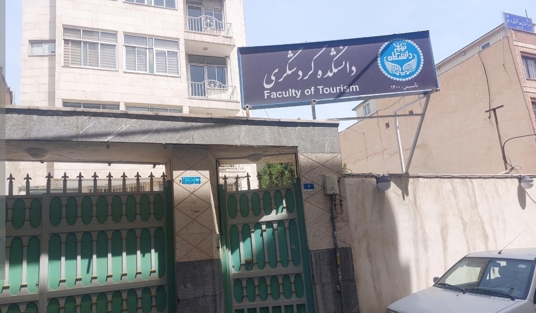 دانشکدهای که روی مدرک لیسانس را ندید!